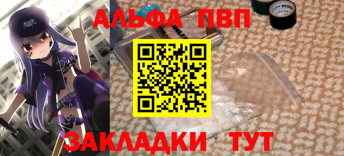 Армавир  A PVP кристаллы  Alpha-PVP кристаллы  A-PVP мука  Вход с VPN 