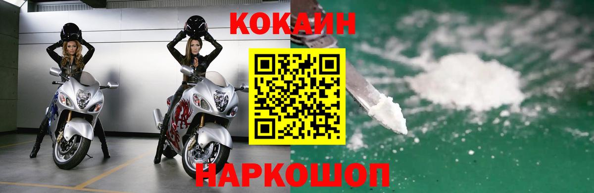COCAIN 97% Армавир