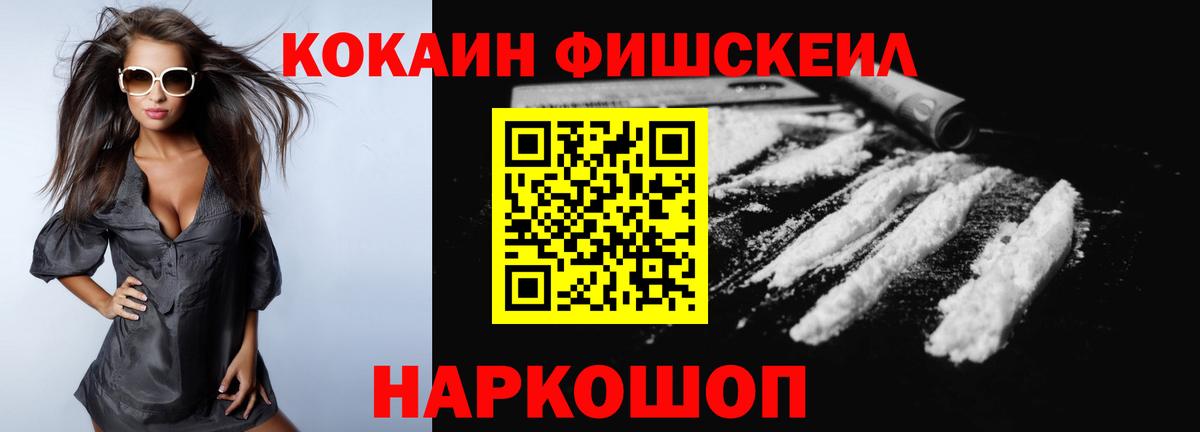Армавир  где можно купить   Вход с VPN  COCAIN Колумбийский  Cocaine FishScale 