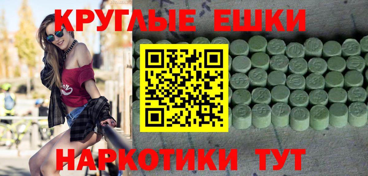 ЭКСТАЗИ диски Армавир