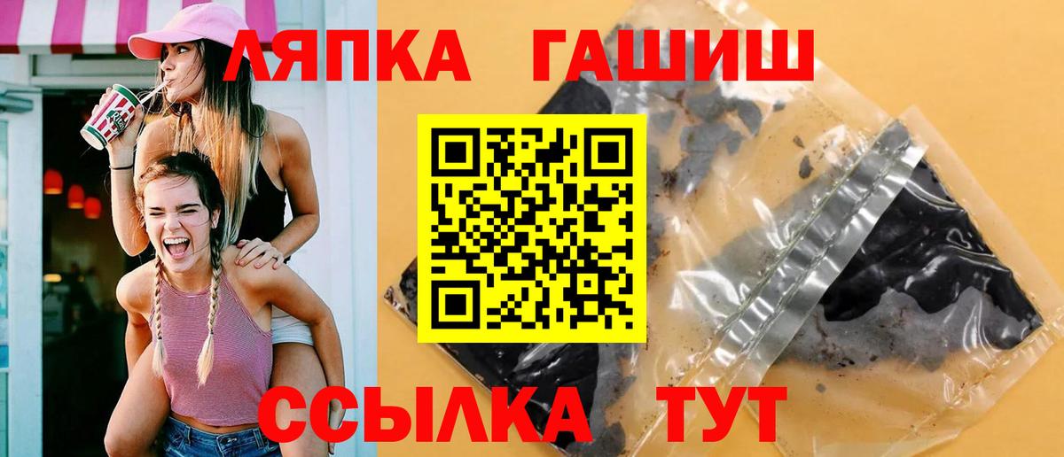 Гашиш хэш  Гашиш гарик  Вход с VPN  Армавир 