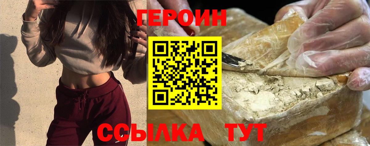 Армавир  ГЕРОИН хмурый  Вход с VPN 