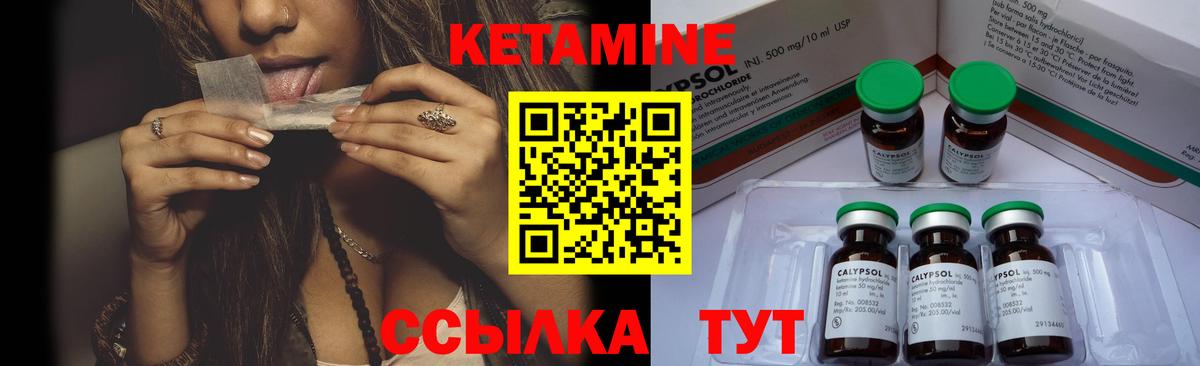 Армавир  Кетамин VHQ  Вход с VPN  Кетамин ketamine 