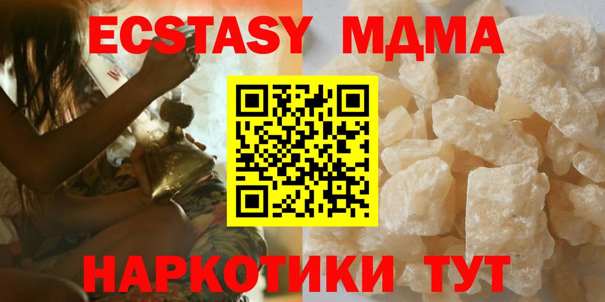 MDMA crystal  Вход с VPN  МДМА  Армавир 
