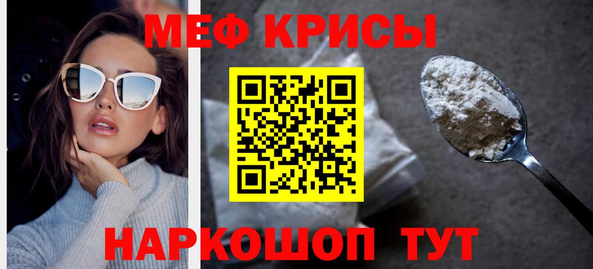 Армавир  МЯУ-МЯУ  Меф  Мефедрон мука  Вход с VPN  Меф кристаллы 