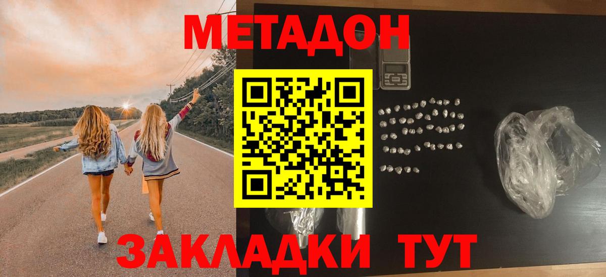Армавир  МЕТАДОН methadone  ссылка на мегу сайт  это как зайти  Вход с VPN 