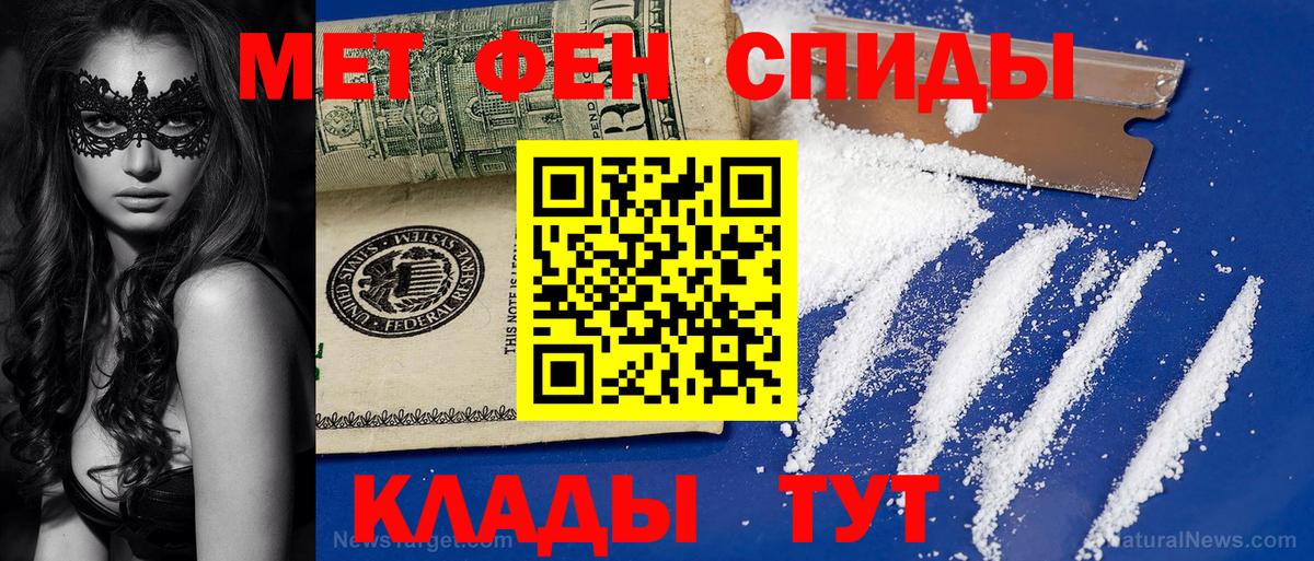 Армавир  Первитин Methamphetamine  Вход с VPN  Первитин Methamphetamine 