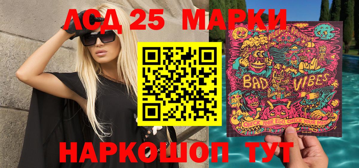 Армавир  Марки 25I-NBOMe 1,8мг  Марки 25I-NBOMe  Вход с VPN 