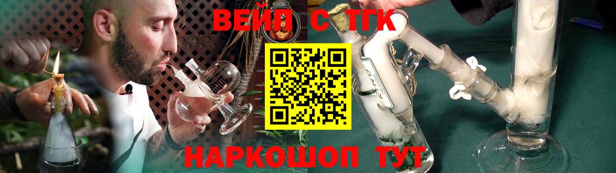 Дистиллят ТГК гашишное масло Армавир